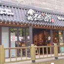 조선의한우 정관점 이미지