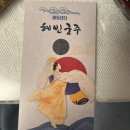 병방 아주아파트 | [인천/계양]갓신내림 받은 인천용한점집 애동제자 #혜빈궁주 후기