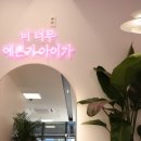 카페051진해 - 창원시 진해구 진해대로 762 | 카페051진해