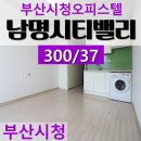 남명시티밸리 이미지