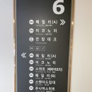 제주도 배편 제주항 국제 여객터미널 퀸제누비아