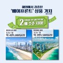 베이프론트