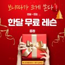 보니따필라테스파주 | 금촌 금릉필라테스 보니따필라테스 파주금촌점 내돈내산 후기