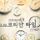 타임방