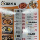 길동우동양평강상점