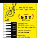 예은아카데미음악학원