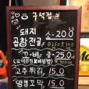 구석집 이미지