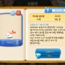 에비누엘
