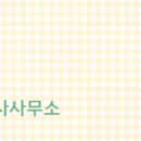 장군공인중개사사무소 이미지