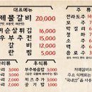 자매네과일 | [전주] 자매갈비전골 - 갈비전골/떡갈비 후기
