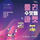 수밋들공원_1 이미지