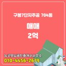 구봉공인중개사사무소 이미지