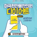 마곡편한몸한의원 이미지