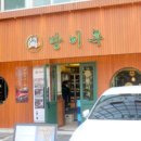 사당역 13번출구 뒤 이미지
