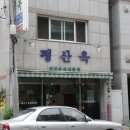 초량1동 주민센터 이미지