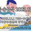 우이동주민센터 강당 이미지