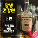 동하건강원