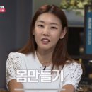 휘트니스 에일린 이미지