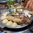 지축 황소가 한우곱창