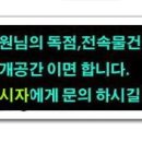 골프장 주변(6개)가든형카페, 애견카페, 돈까스피자 전문점, 한정식, 고기집 자리로 추천합니다 이미지