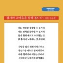 감사와 고마움을 말해 봅니다 (성천 김성수시인) 생일축하시 모든 것을 다 알 필요는 없지만 꼭 알아야 할 것은 애써 본다면 이미지