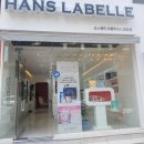 비타민인테리어 | 제주시 에스테틱 한스라벨르 비타민 캡슐 크림 체험 후기