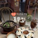코카김밥 | 화성행궁 맛집 트러플갈비솥밥과 광어소금김밥이 맛있는 행궁동 한식 호우집