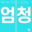 리와인드 휘트니스 중산점 이미지