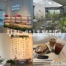 동전로 | 창원 북면 대형카페 셰입오브워터 분위기 좋은 디저트 맛집 추천