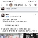 허관범 축사 | 《인간의 평화》협회 제5차 《송구영신ㆍ장끼자랑》정기모임행사 후기! 모임주최자 불후 허효연