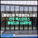 덱스모터스
