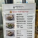 백청우칼국수화서점
