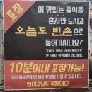 대전 태평동 맛집) &#34;고드래미족발 태평점&#34; 쫀득 존맛탱 족발 맛집