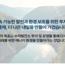 위드 태양광발전소 이미지