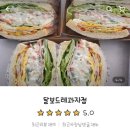 달보드레과자점 이미지