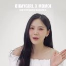 26.07.10 우주박스 인스타 릴스 효정,미미,승희,유빈 이미지