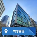 익성빌딩 이미지