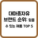하베스트파트너스 - 서초구 서초대로 356 | 대마종자유 브랜드 순위: 믿을 수 있는 제품 TOP 5
