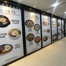 전주종가콩나물국밥 이미지