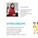 드이자르 산후도우미 이미지