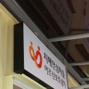 양평군치매안심센터 이미지