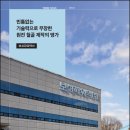 보성파워텍(주)충주공장