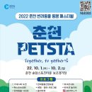 춘천 송암스포츠타운 보조경기장 이미지