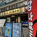 당나발포차 | 공릉 술집 추천! 분위기와 안주 모두 만족했던 당나발포차 공릉점 솔직 후기