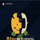 참사랑복지재단