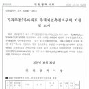 [인천아파트◈☆◈가좌주공아파트◈☆◈ 인천재건축] 인천 00구 가좌동 가좌주공아파트56.17㎡(17),방3, 재건축구역지정고시, 매매가- 1억 8,500만 (가좌ic부근 이미지