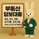 인수모텔 | 공장, 창고, 모텔, 상가건물, 오피스텔 부동산 담보대출 2금융(농협,새마을금고,수협) 조건(한도,금리...