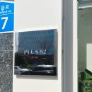 플러스82 이미지