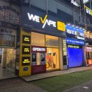 래빗전자담배부천 | 상동역 앞 큰 매장 위베이프 전자담배 부천상동점 담백후기
