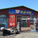 해광민박 이미지